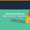 Design thinking.png
